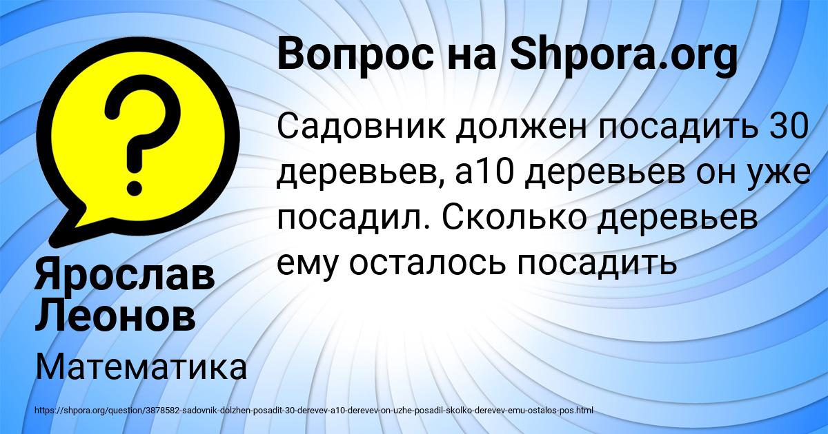 Картинка с текстом вопроса от пользователя Ярослав Леонов