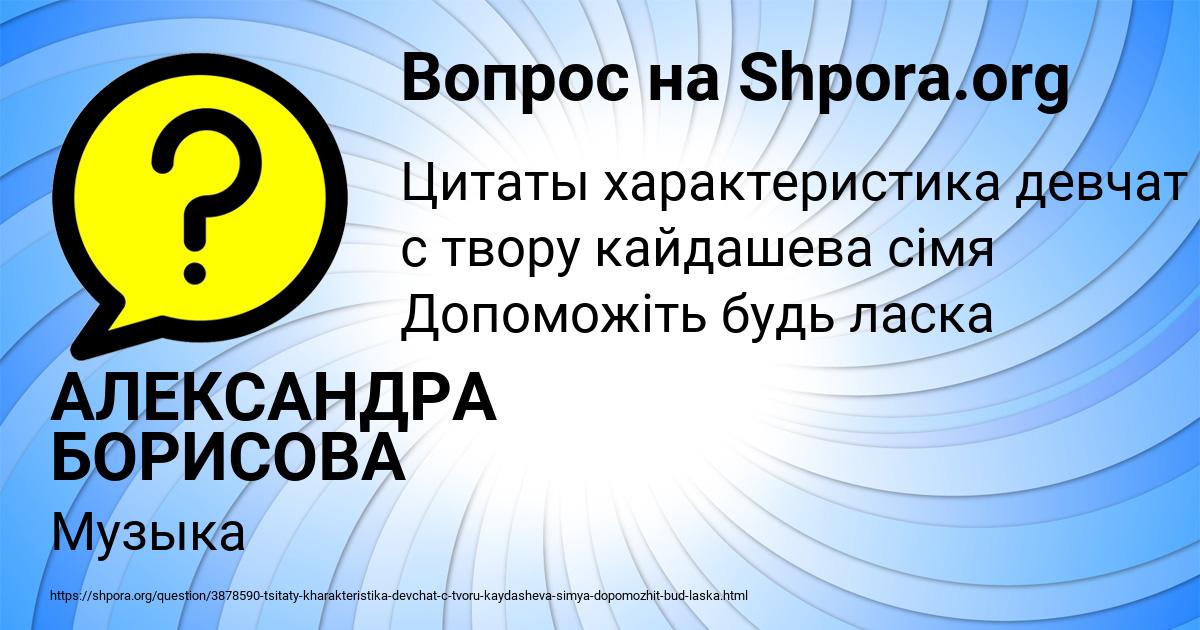 Картинка с текстом вопроса от пользователя АЛЕКСАНДРА БОРИСОВА