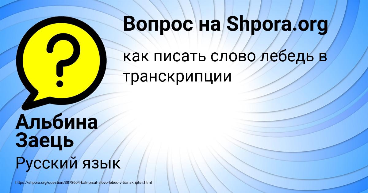 Картинка с текстом вопроса от пользователя Альбина Заець