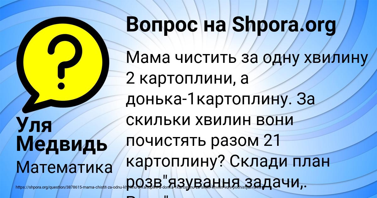 Картинка с текстом вопроса от пользователя Уля Медвидь