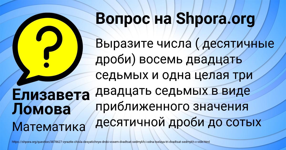 Картинка с текстом вопроса от пользователя Елизавета Ломова