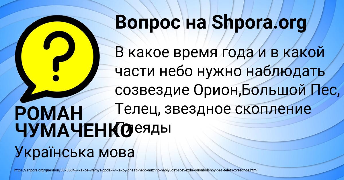 Картинка с текстом вопроса от пользователя РОМАН ЧУМАЧЕНКО