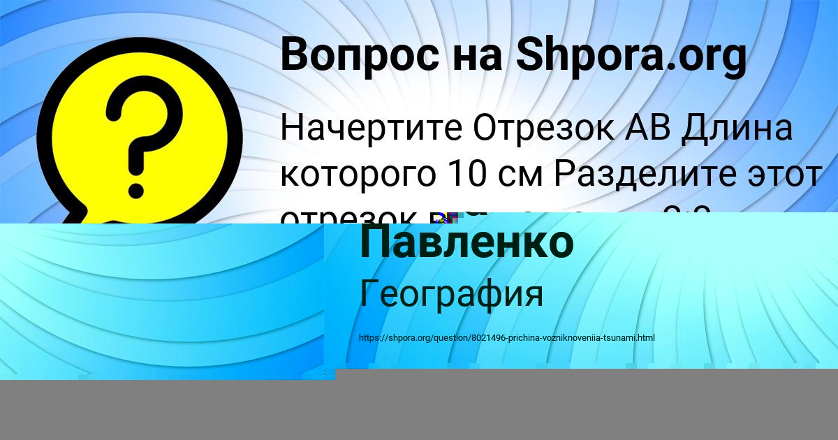 Картинка с текстом вопроса от пользователя ГУЛИЯ ЗАЙЦЕВСКИЙ