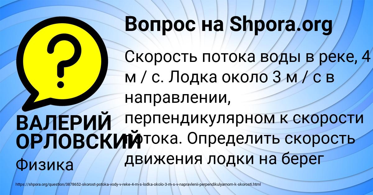Картинка с текстом вопроса от пользователя ВАЛЕРИЙ ОРЛОВСКИЙ