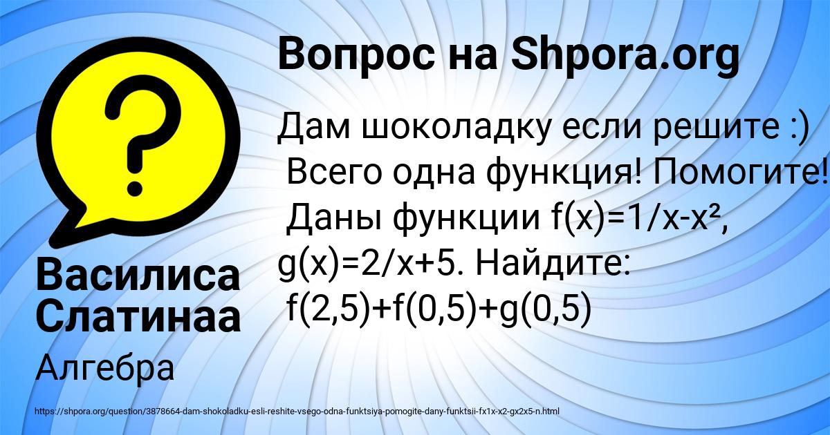 Картинка с текстом вопроса от пользователя Василиса Слатинаа