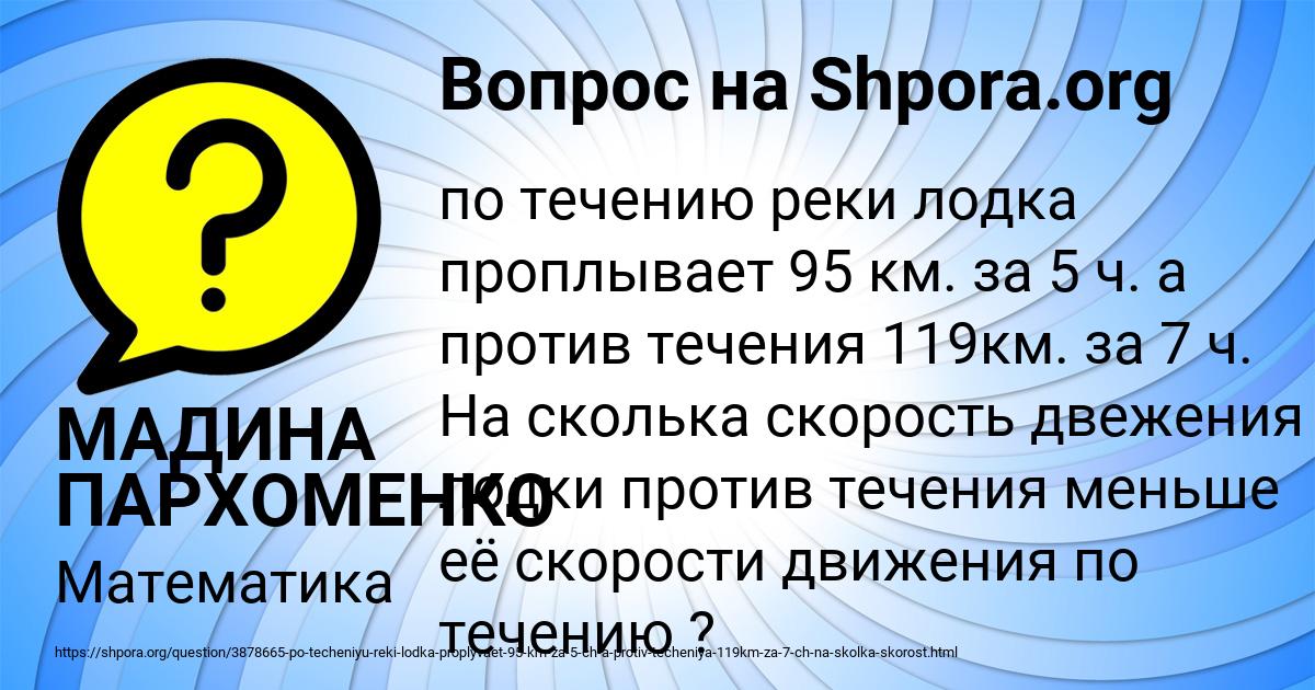 Картинка с текстом вопроса от пользователя МАДИНА ПАРХОМЕНКО