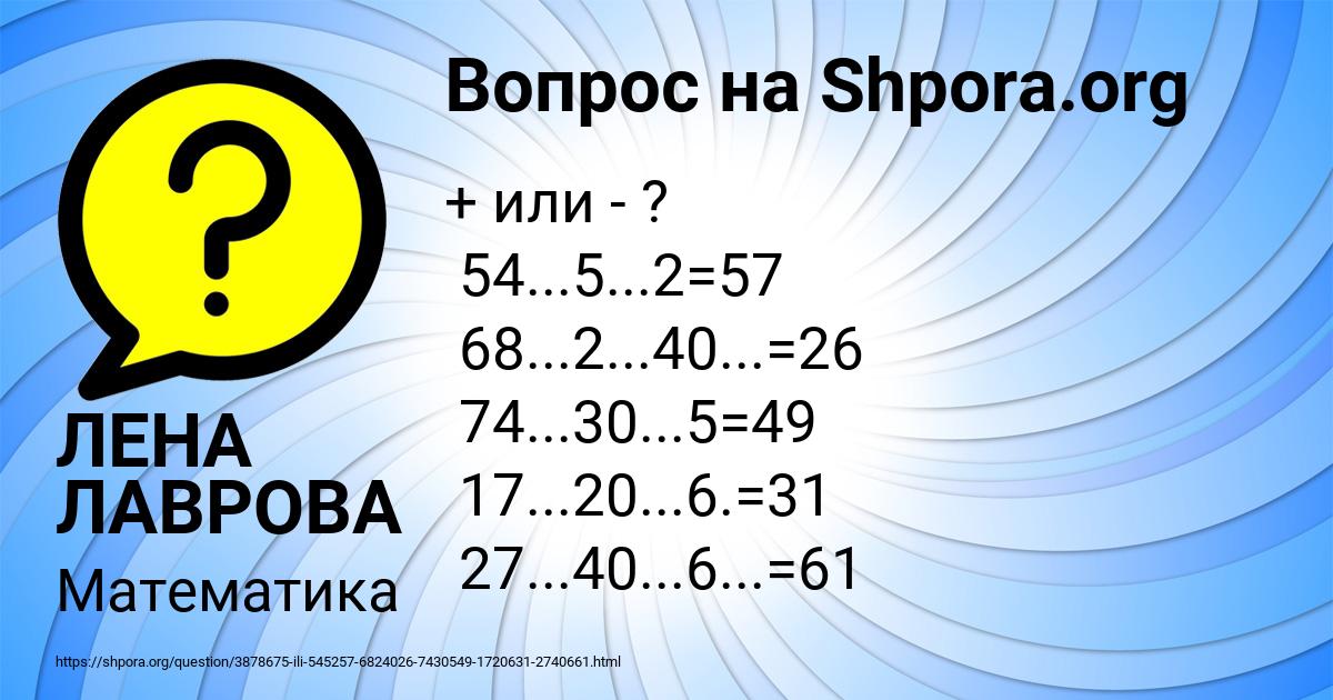 Картинка с текстом вопроса от пользователя ЛЕНА ЛАВРОВА