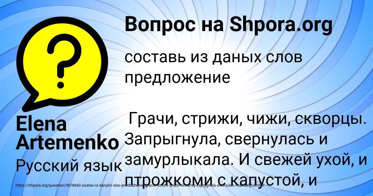 Картинка с текстом вопроса от пользователя Elena Artemenko