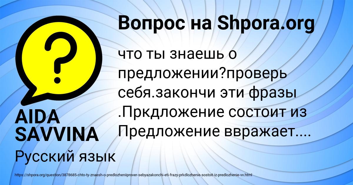 Картинка с текстом вопроса от пользователя AIDA SAVVINA