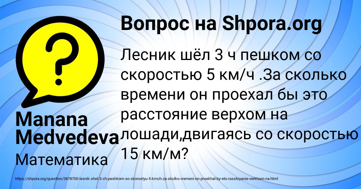 Картинка с текстом вопроса от пользователя Manana Medvedeva