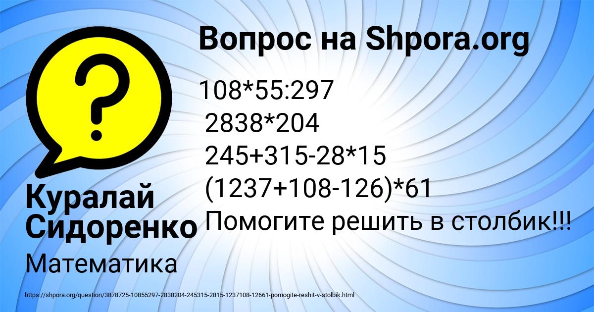 Картинка с текстом вопроса от пользователя Куралай Сидоренко