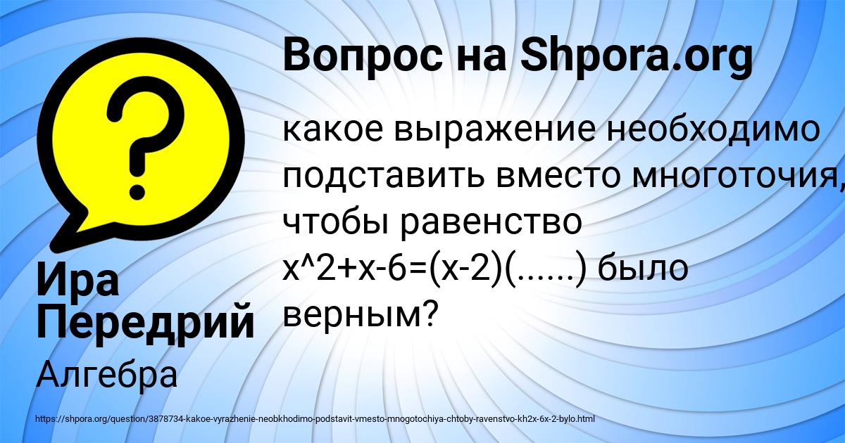 Картинка с текстом вопроса от пользователя Ира Передрий