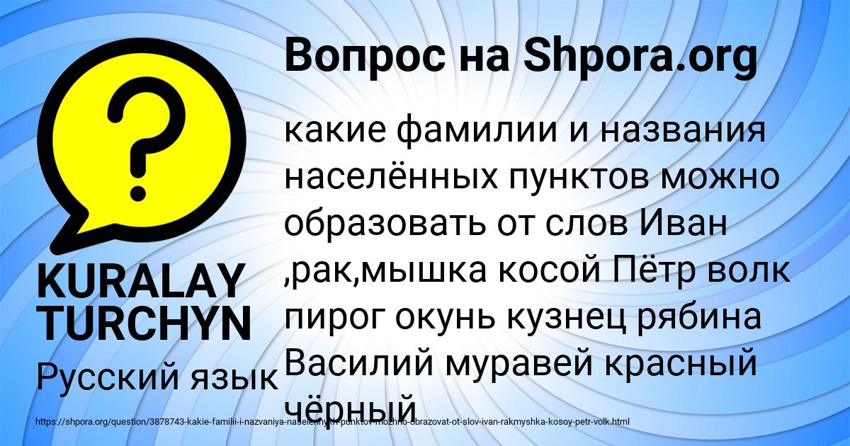 Картинка с текстом вопроса от пользователя KURALAY TURCHYN