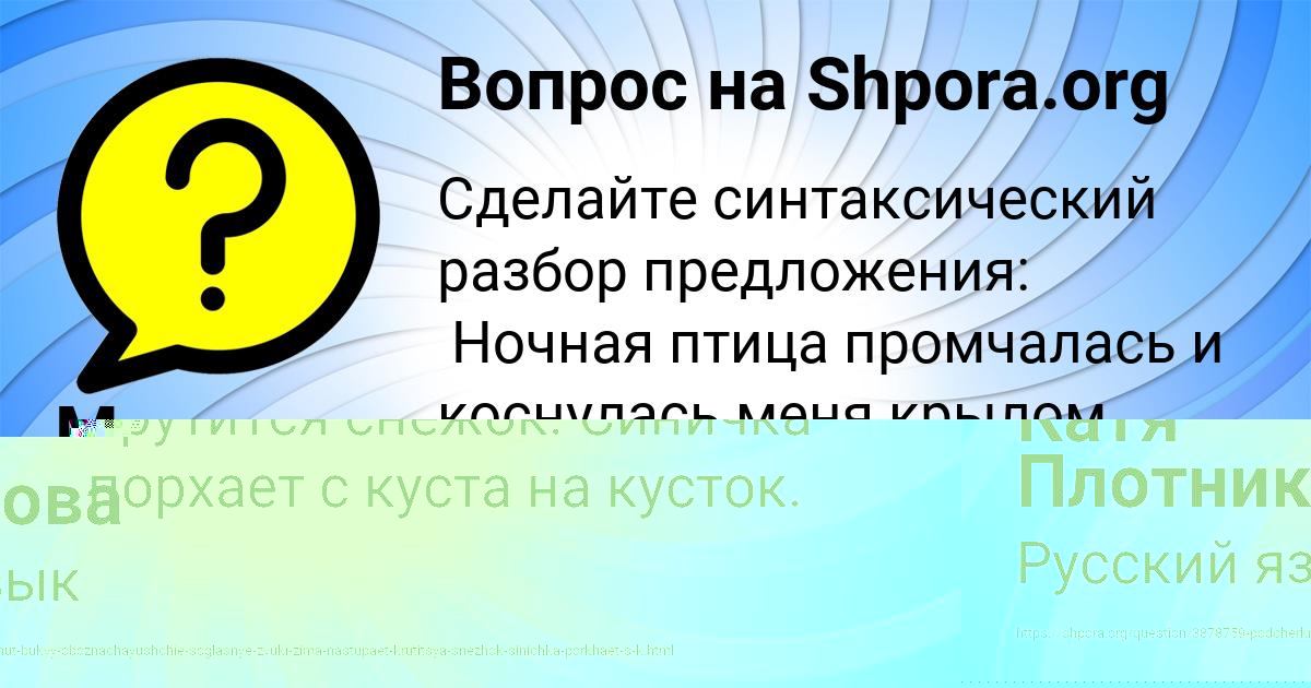 Картинка с текстом вопроса от пользователя Катя Плотникова