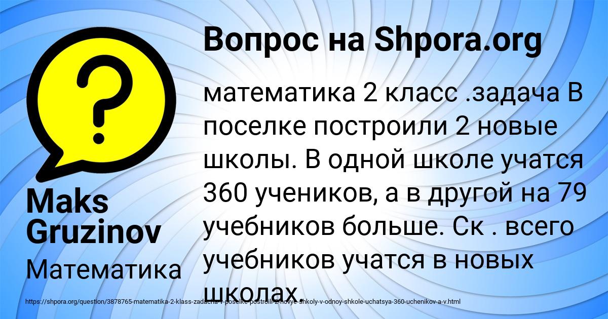 Картинка с текстом вопроса от пользователя Maks Gruzinov