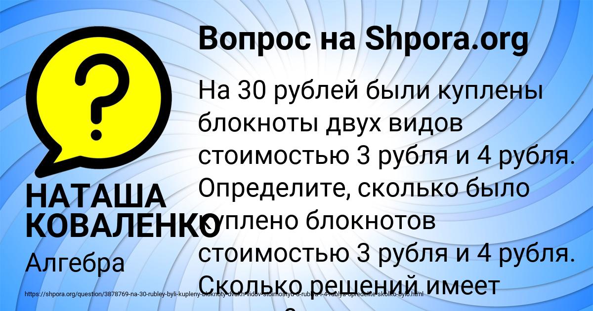 Картинка с текстом вопроса от пользователя НАТАША КОВАЛЕНКО
