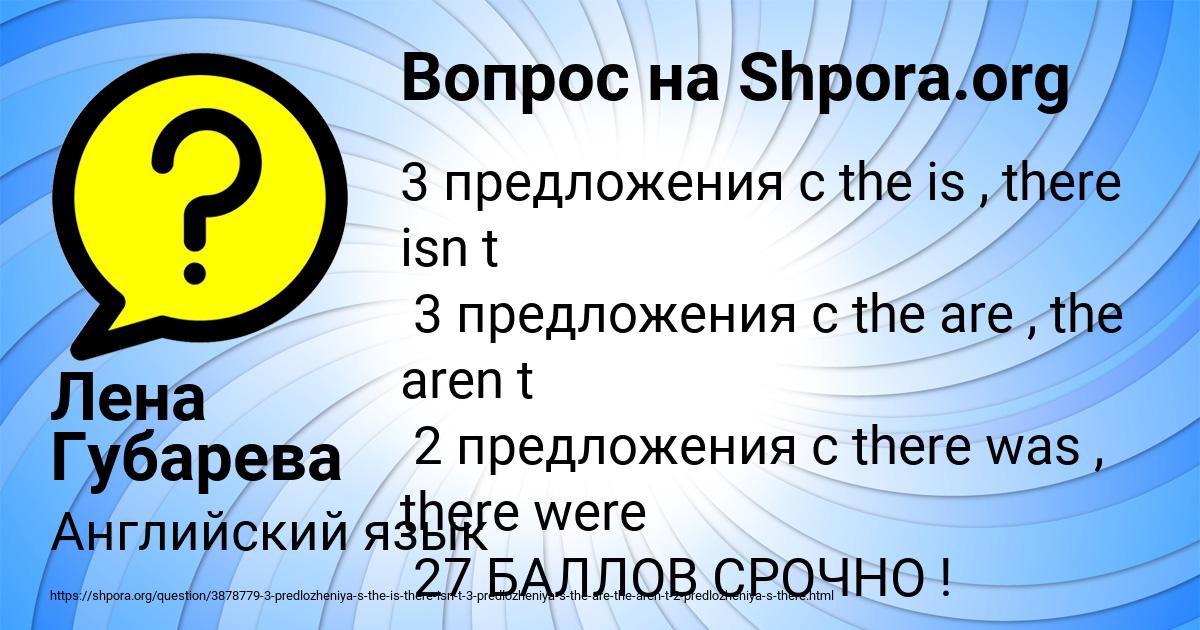 Картинка с текстом вопроса от пользователя Лена Губарева