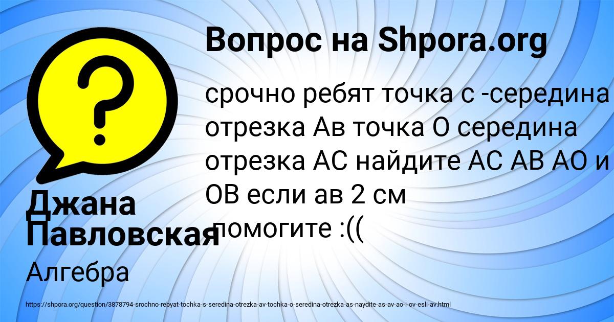 Картинка с текстом вопроса от пользователя Джана Павловская