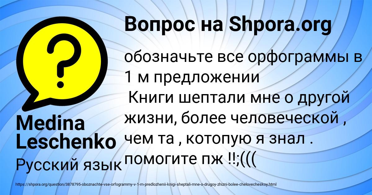 Картинка с текстом вопроса от пользователя Medina Leschenko