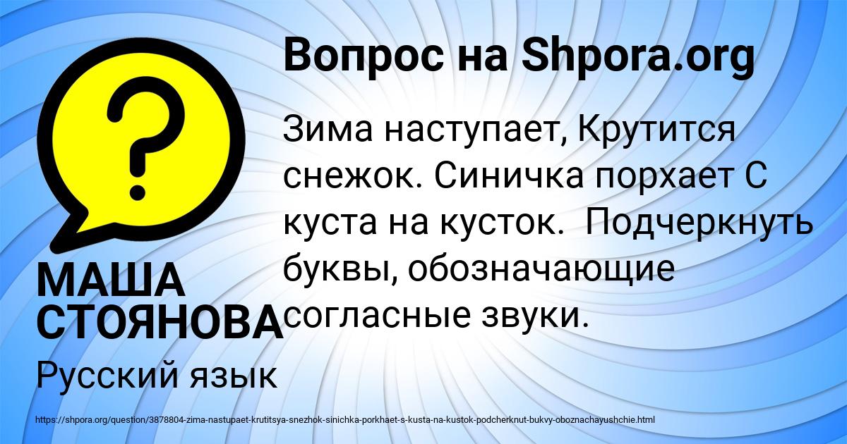 Картинка с текстом вопроса от пользователя МАША СТОЯНОВА