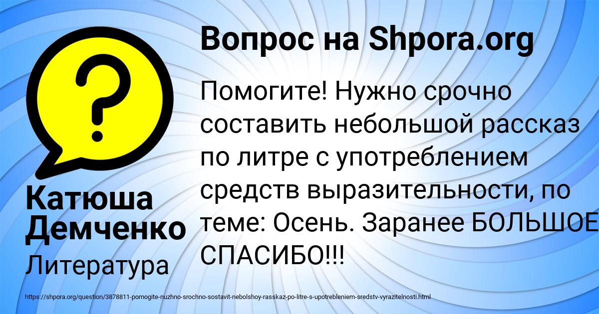 Картинка с текстом вопроса от пользователя Катюша Демченко