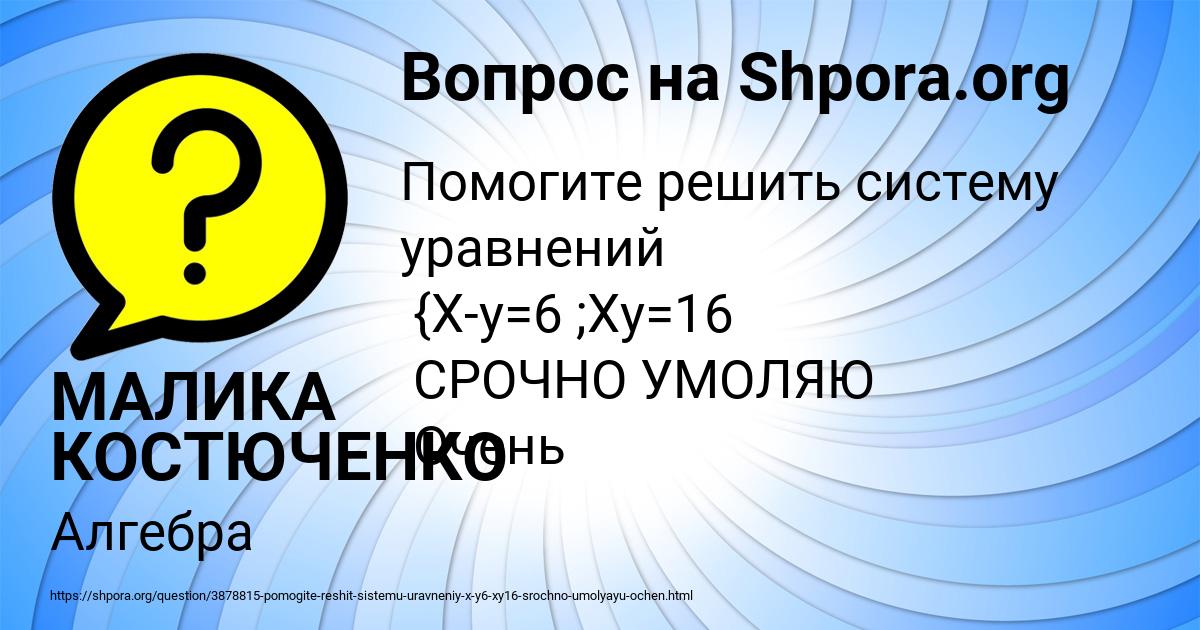 Картинка с текстом вопроса от пользователя МАЛИКА КОСТЮЧЕНКО