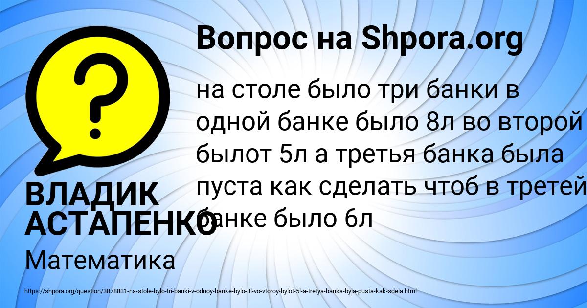 Картинка с текстом вопроса от пользователя ВЛАДИК АСТАПЕНКО 