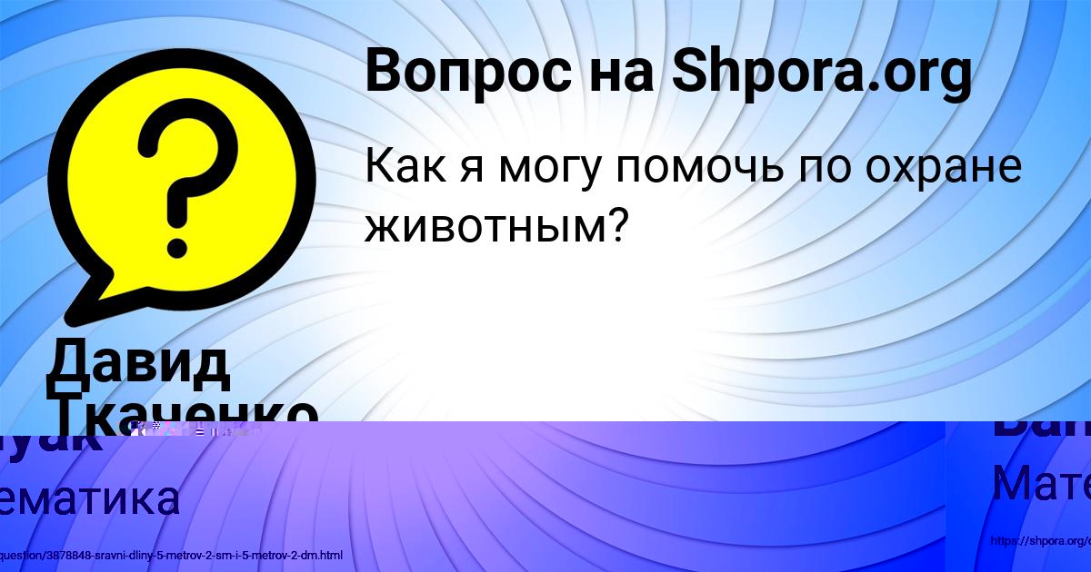 Картинка с текстом вопроса от пользователя Nikolay Banyak