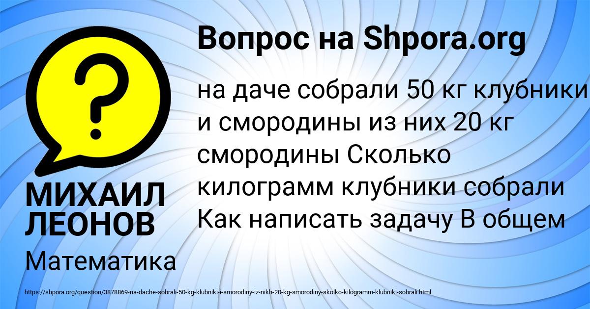 Картинка с текстом вопроса от пользователя МИХАИЛ ЛЕОНОВ