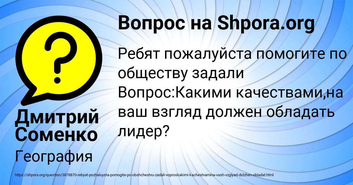 Картинка с текстом вопроса от пользователя Дмитрий Соменко