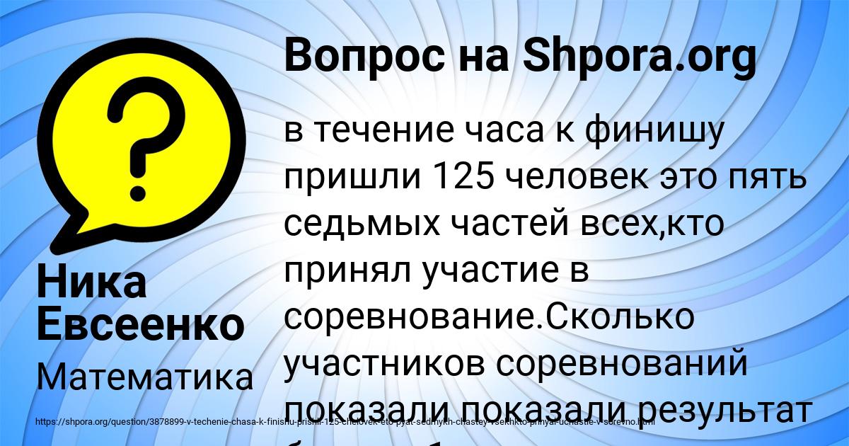 Картинка с текстом вопроса от пользователя Ника Евсеенко