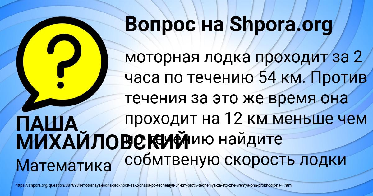 Картинка с текстом вопроса от пользователя ПАША МИХАЙЛОВСКИЙ