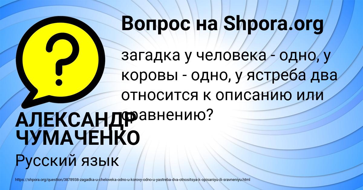 Картинка с текстом вопроса от пользователя АЛЕКСАНДР ЧУМАЧЕНКО