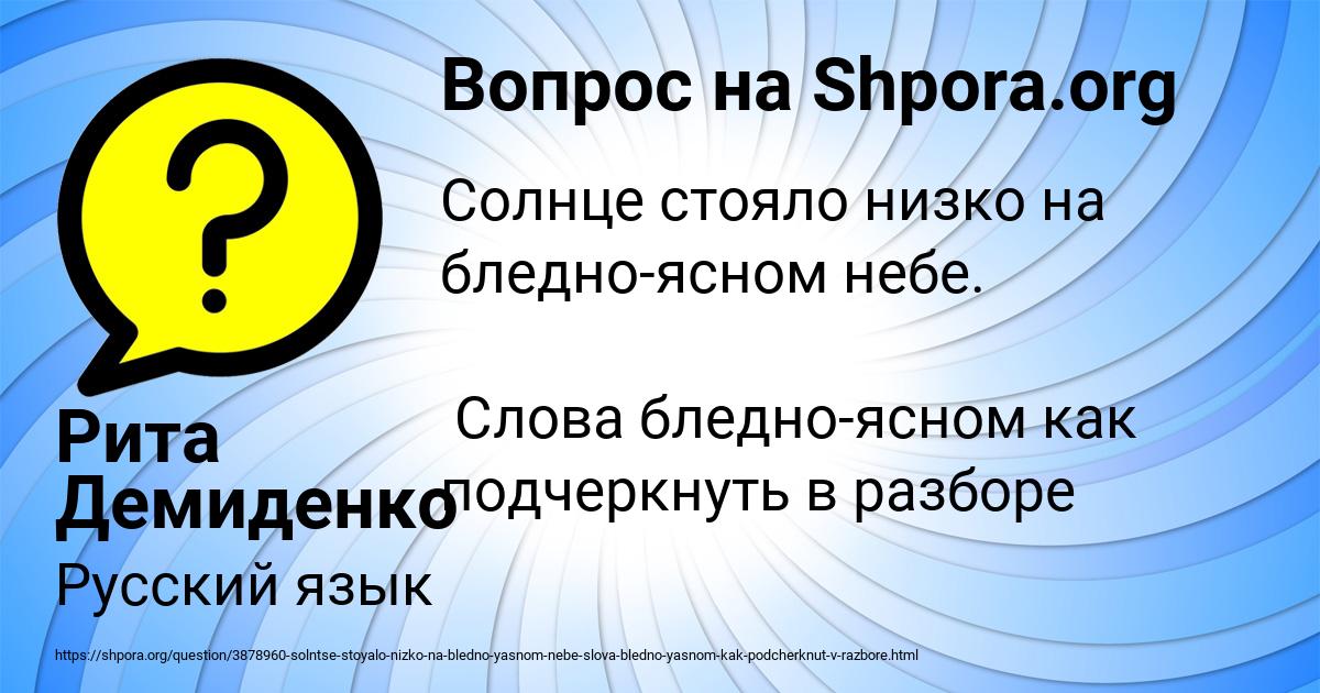 Картинка с текстом вопроса от пользователя Рита Демиденко