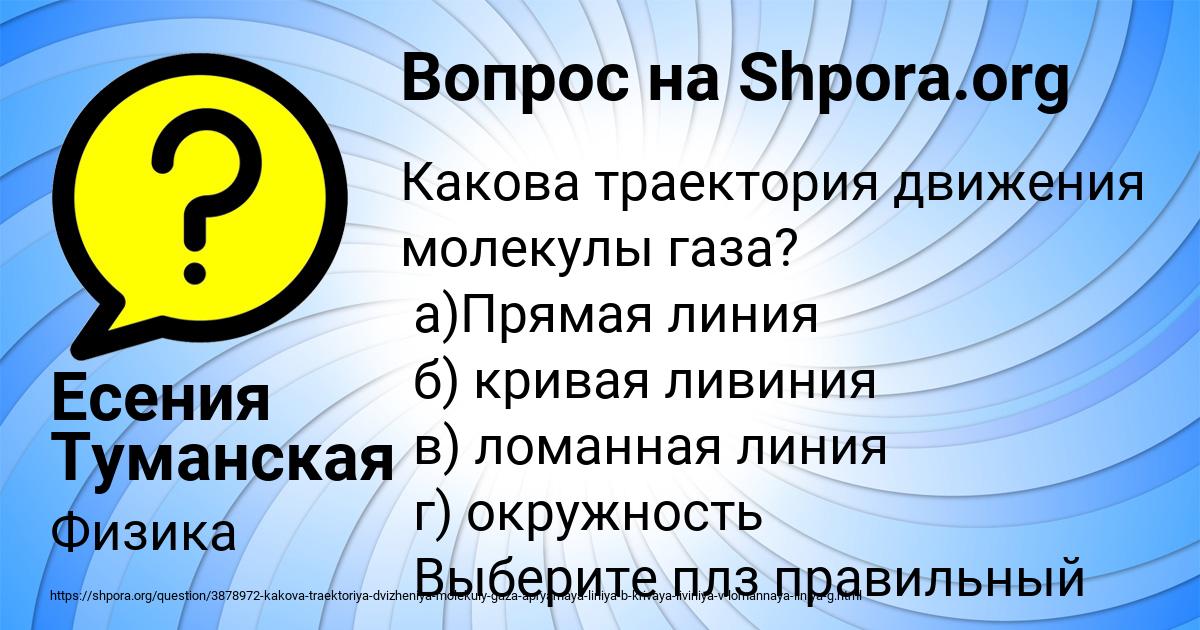 Картинка с текстом вопроса от пользователя Есения Туманская