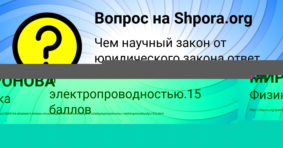 Картинка с текстом вопроса от пользователя Всеволод Рябов