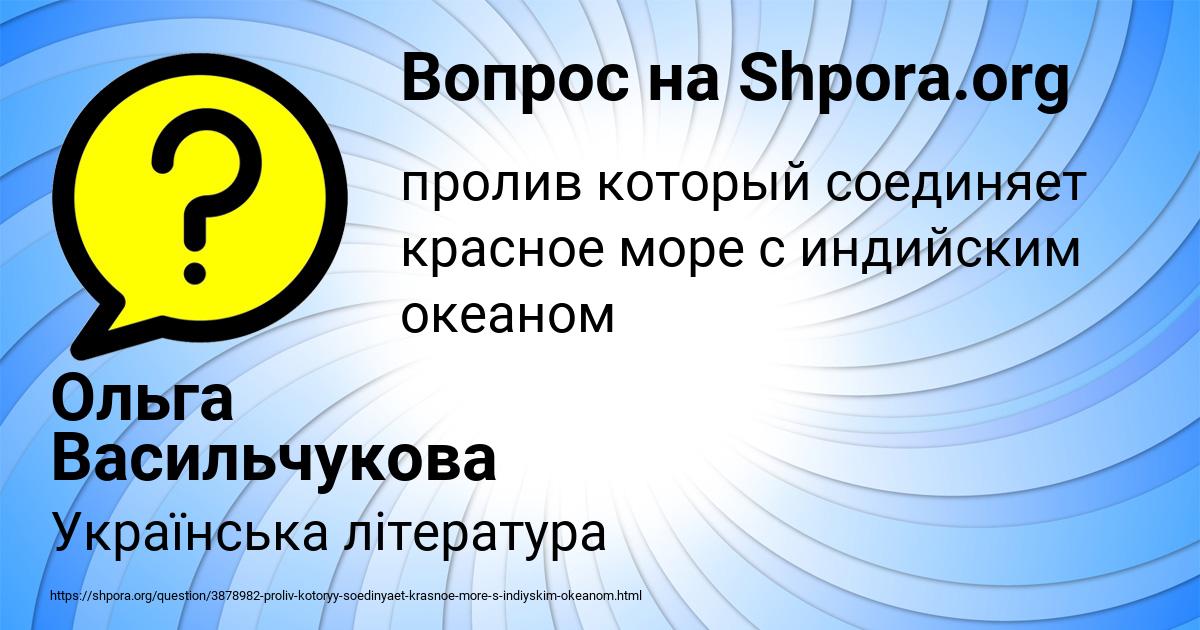Картинка с текстом вопроса от пользователя Ольга Васильчукова