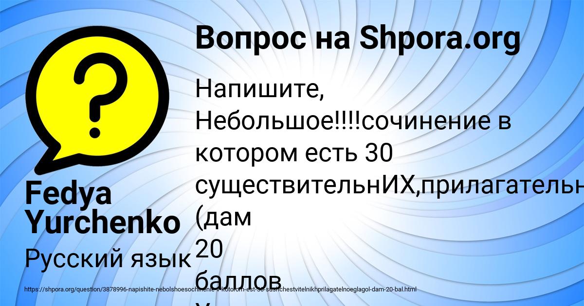 Картинка с текстом вопроса от пользователя Fedya Yurchenko