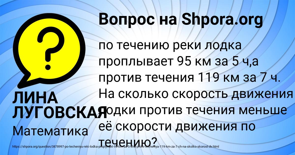 Картинка с текстом вопроса от пользователя ЛИНА ЛУГОВСКАЯ