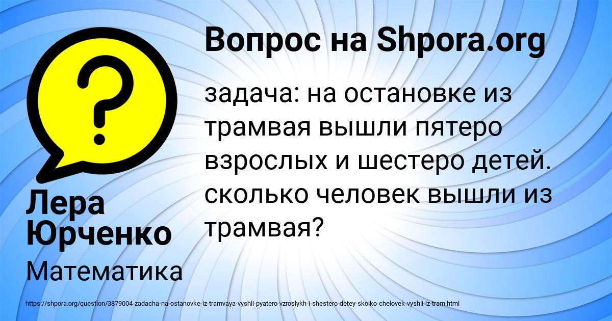Картинка с текстом вопроса от пользователя Лера Юрченко