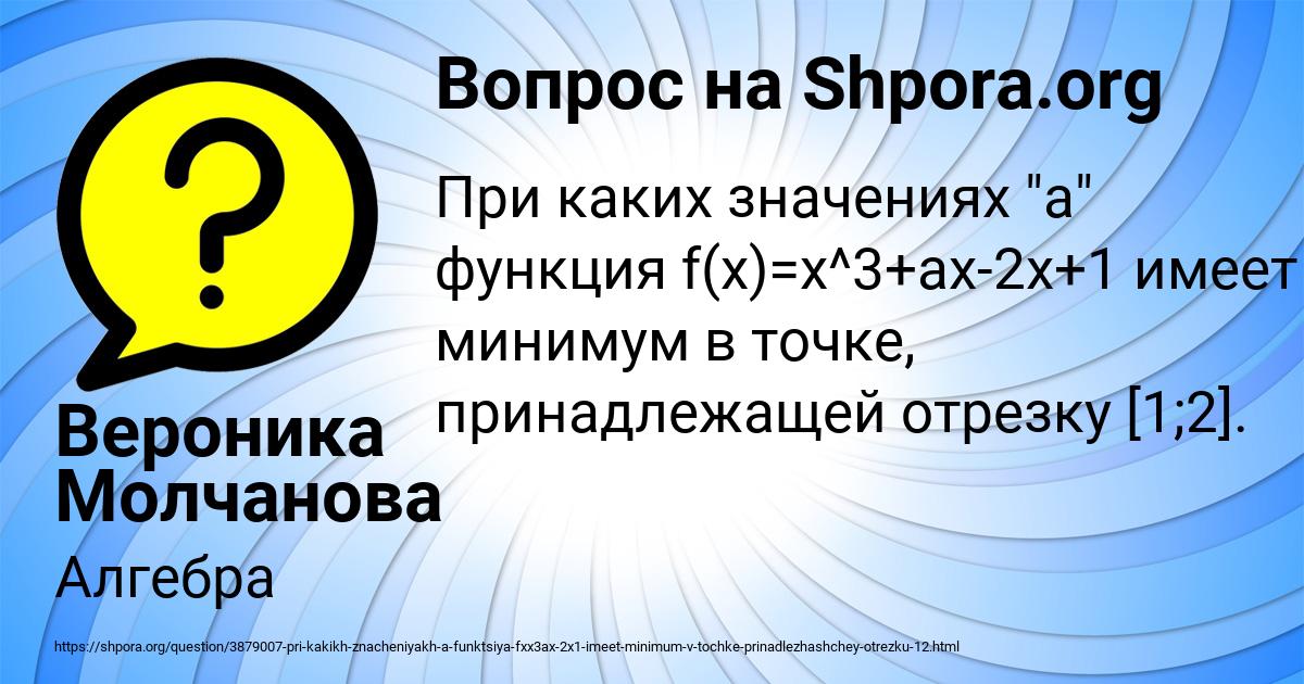 Картинка с текстом вопроса от пользователя Вероника Молчанова