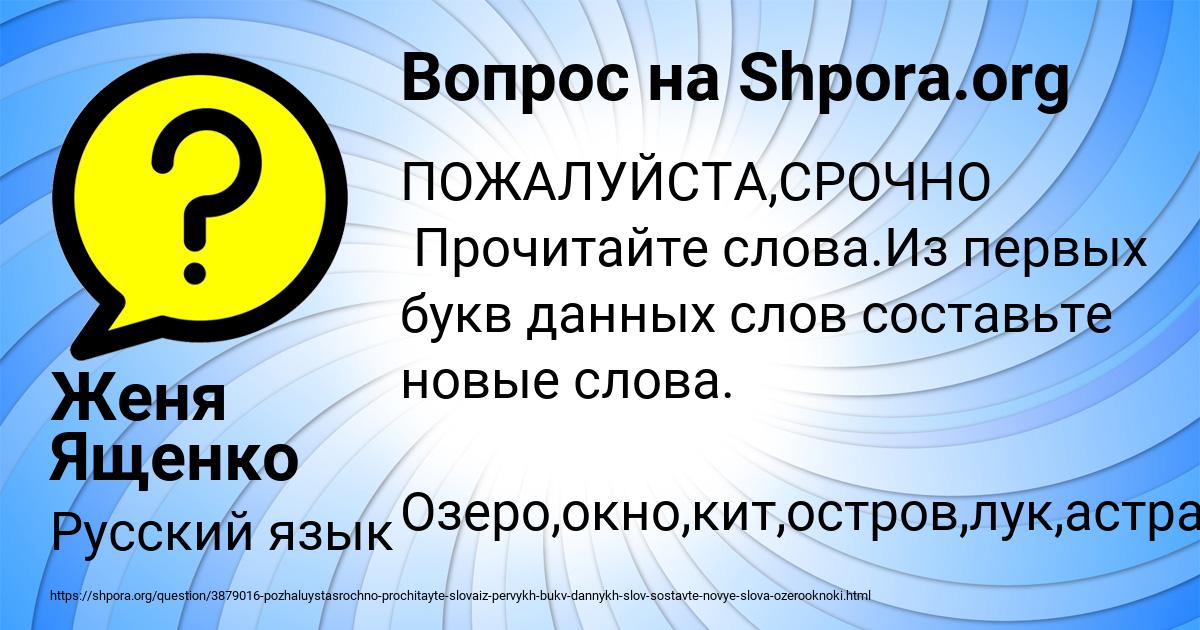 Картинка с текстом вопроса от пользователя Женя Ященко