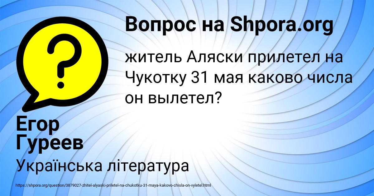 Картинка с текстом вопроса от пользователя Егор Гуреев