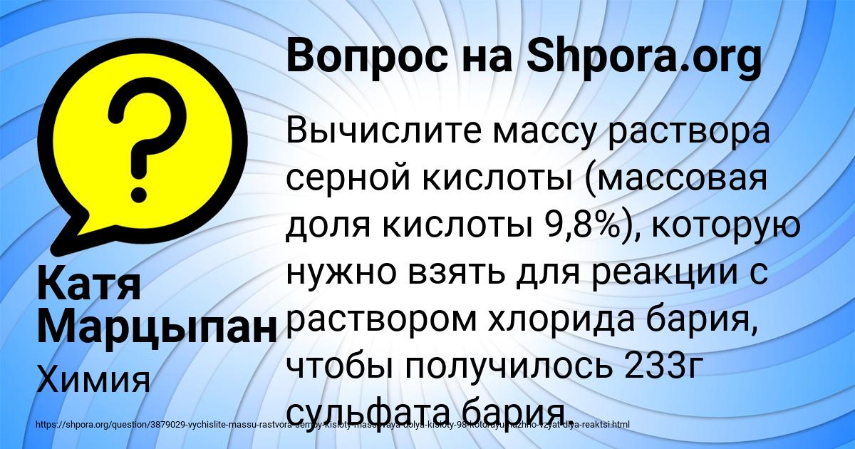 Картинка с текстом вопроса от пользователя Катя Марцыпан