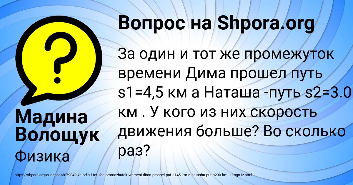 Картинка с текстом вопроса от пользователя Мадина Волощук
