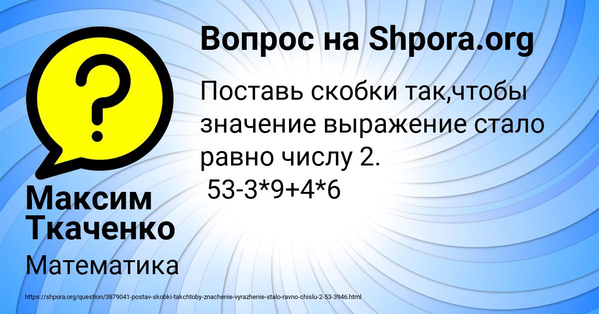 Картинка с текстом вопроса от пользователя Максим Ткаченко
