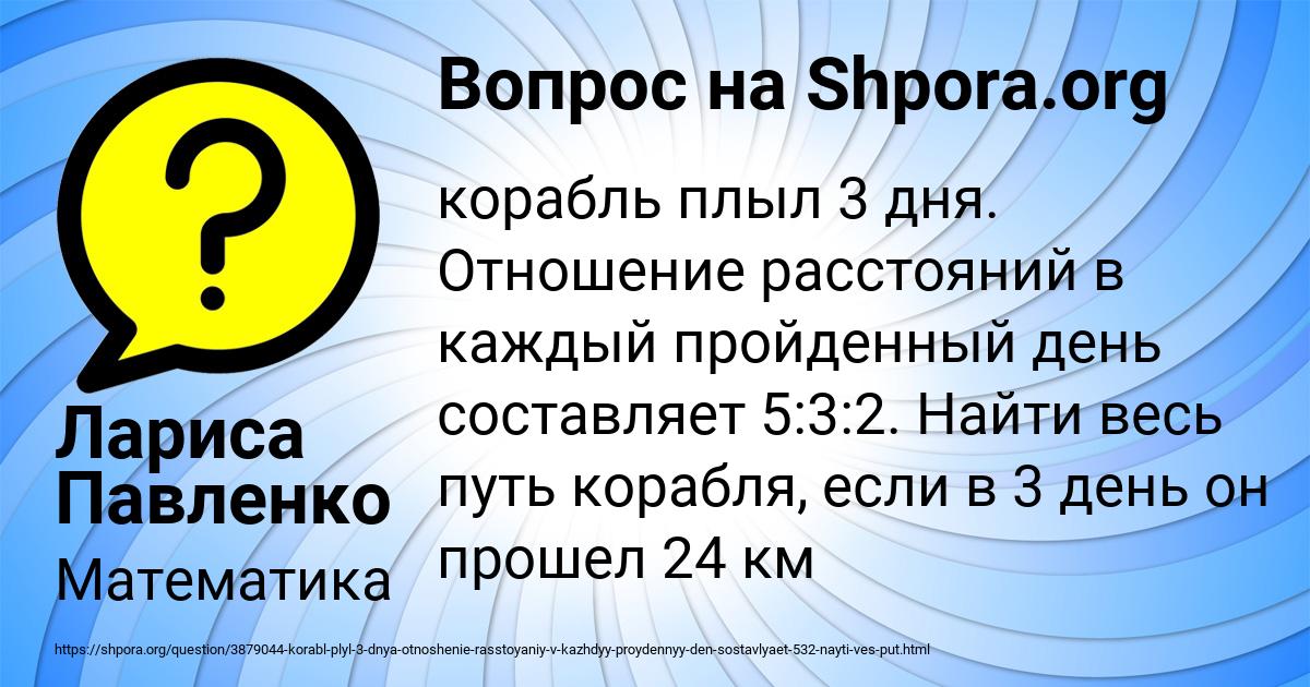 Картинка с текстом вопроса от пользователя Лариса Павленко