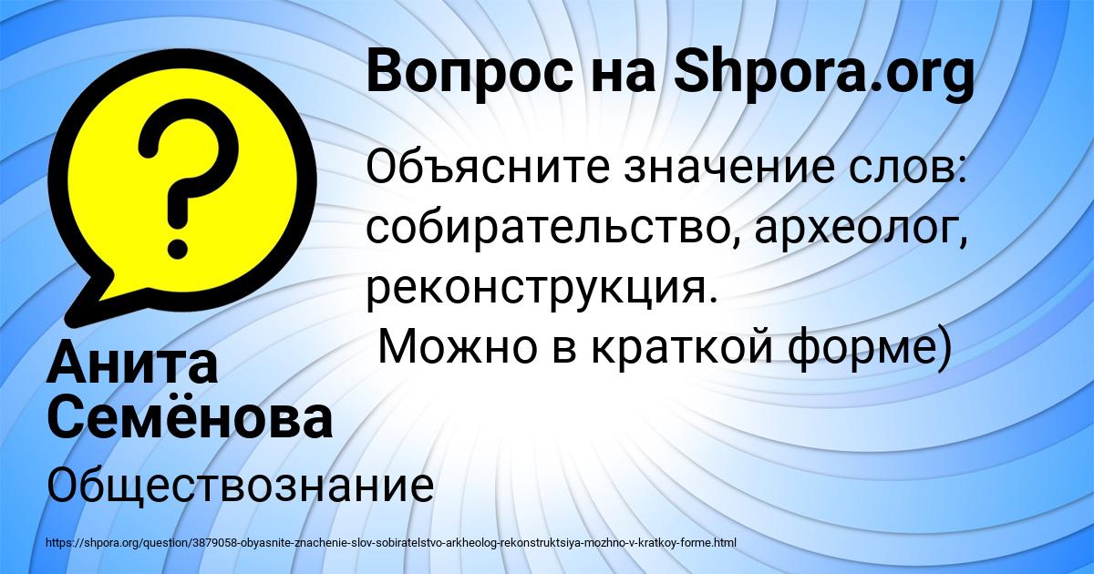 Картинка с текстом вопроса от пользователя Анита Семёнова