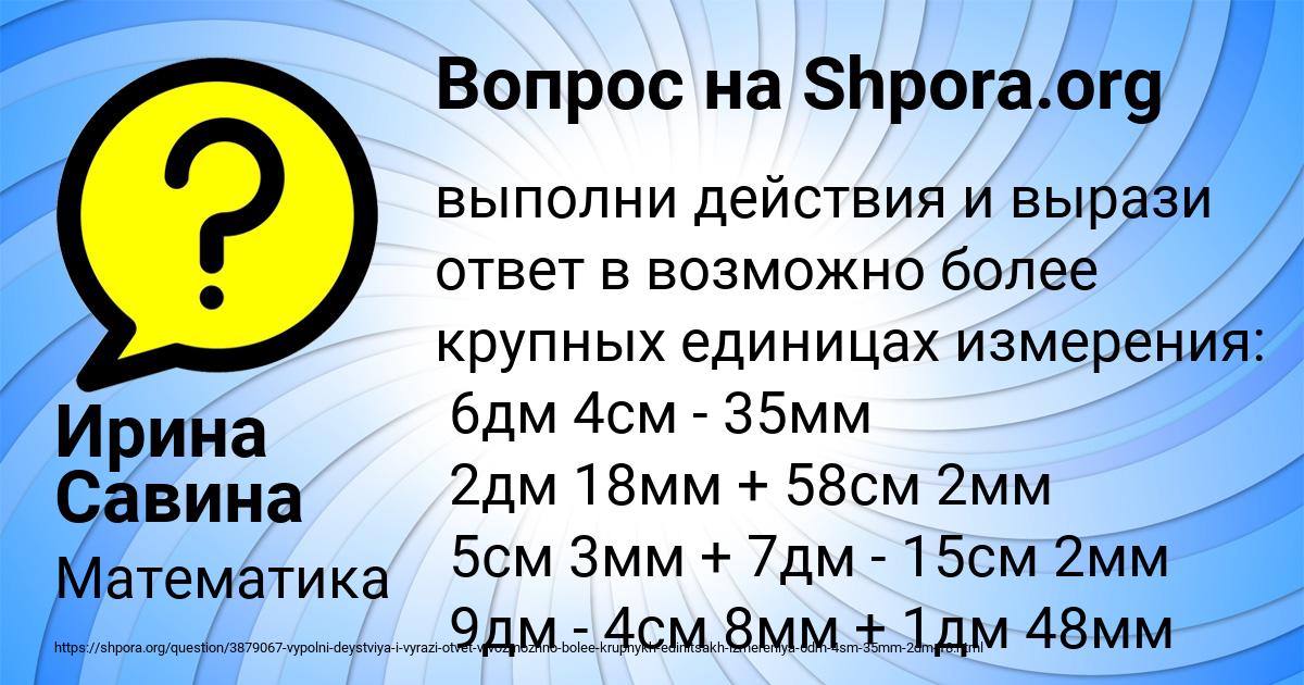 Картинка с текстом вопроса от пользователя Ирина Савина