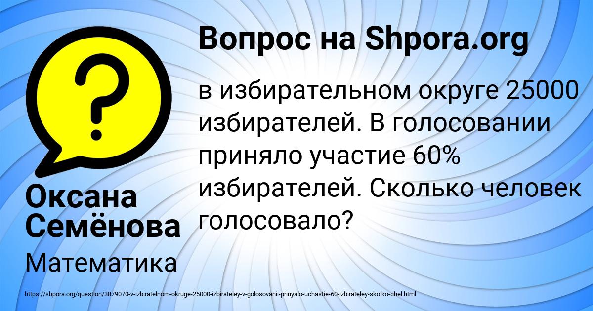 Картинка с текстом вопроса от пользователя Оксана Семёнова